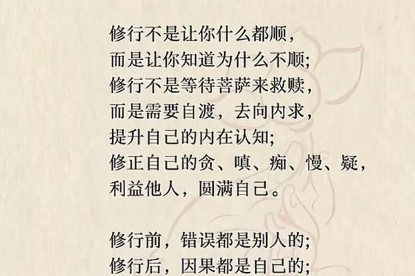 人生的八字好命运就好