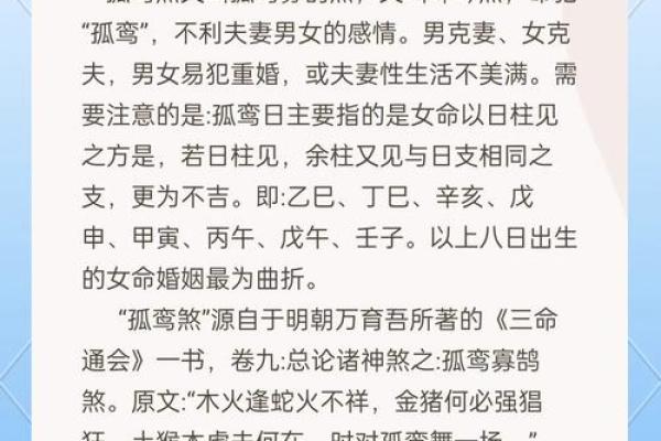 算命说我会有两段婚姻