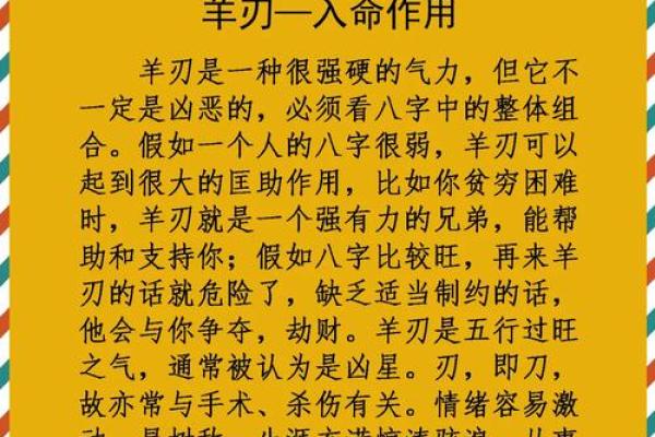 八字越过越顺：如何改善你的八字，让命运更加美好和顺畅
