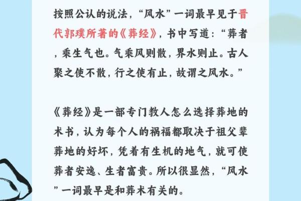 风水是什么_中国风水文化起源于什么