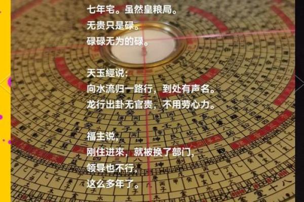 风水资讯，谈长安灞桥区域风水