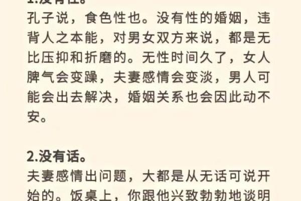 婚姻风水杀手，婚恋变坏的缘由