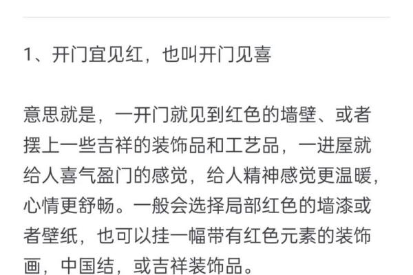 进门见什么风水好 进门时见何物风水最佳