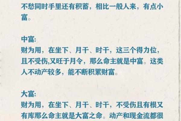 伤官生财的八字命例