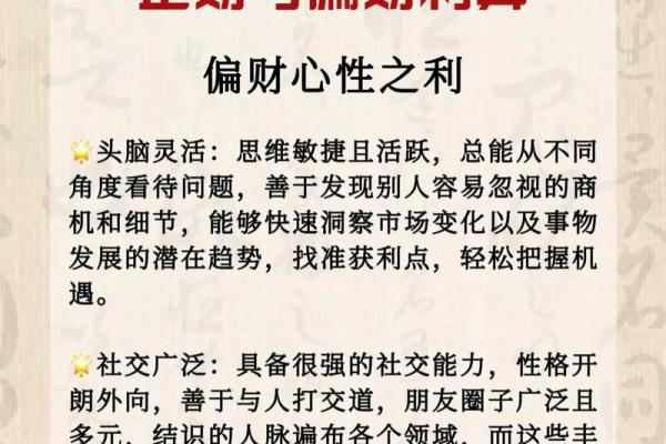 "八字命理-十神财星之间的驾驭与被驾驭"