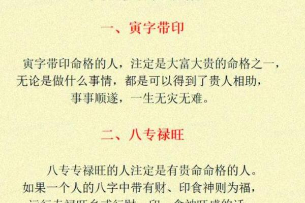 八字纯阴的人命好吗 纯阴八字命好吗
