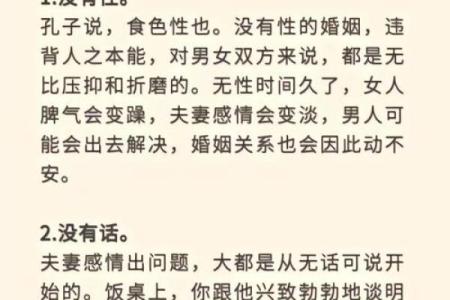 婚姻风水杀手，婚恋变坏的缘由