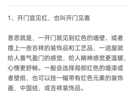 进门见什么风水好 进门时见何物风水最佳