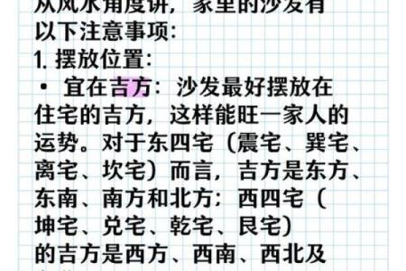 宝安的房子怎么选择风水