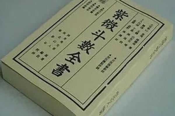 紫薇斗数入门更好的书