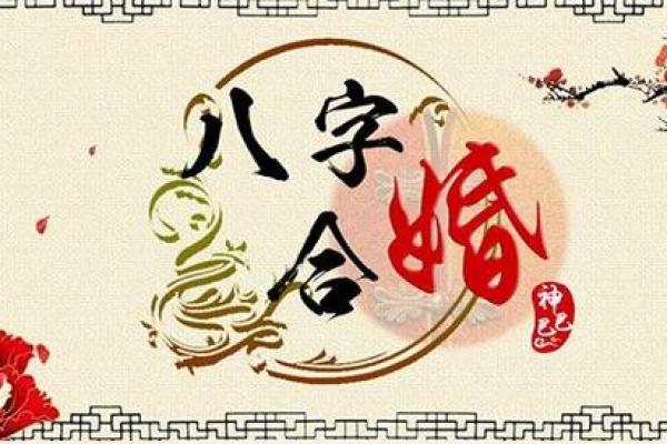 在线八字婚配算命免费算命