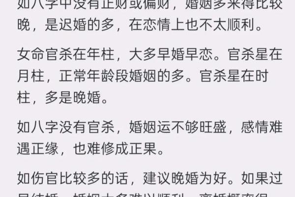 在线八字婚配算命免费算命