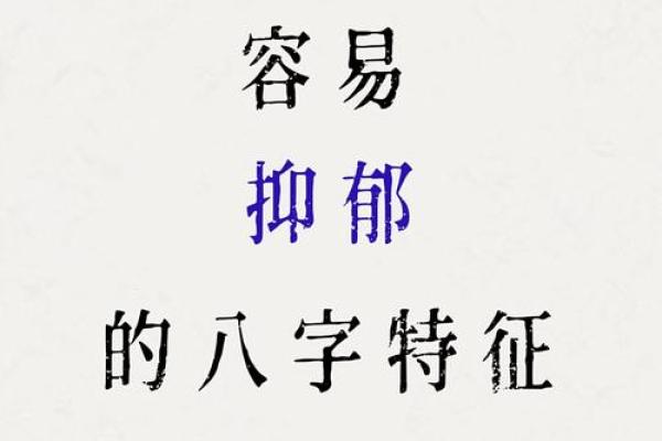 天生浪子家庭观念淡薄的八字
