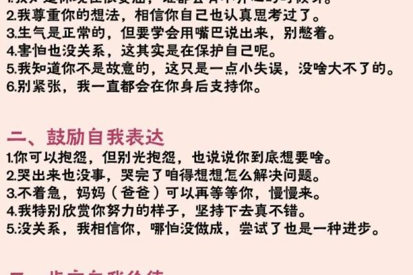 叛逆小孩八字分析及改善方法，了解如何化解孩子叛逆情绪