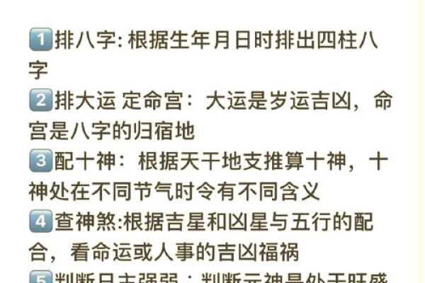 八字命理的意义和作用详细