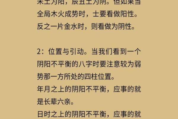 寻找你所不知的人生密码——周易四柱批八字