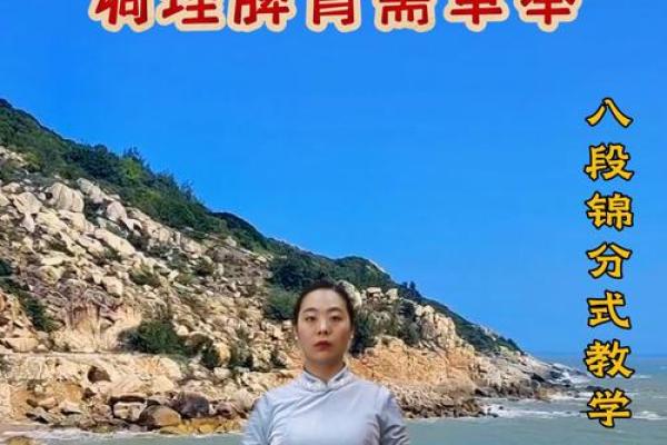 八字功教学