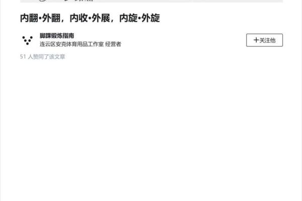如何纠正内八字脚