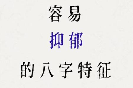 天生浪子家庭观念淡薄的八字