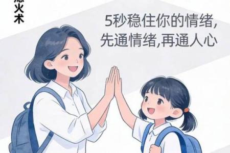 叛逆小孩八字分析及改善方法，了解如何化解孩子叛逆情绪
