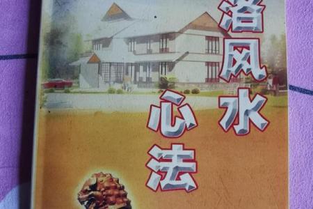 听说风水能影响健康，是这样吗