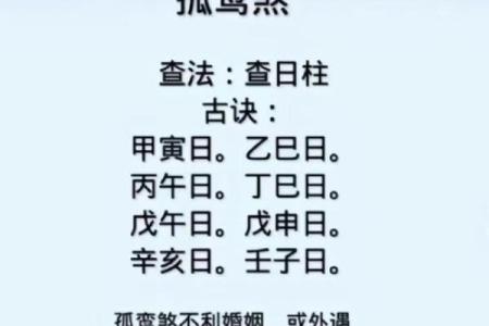 八字中最可怕的神煞红鸾是什么