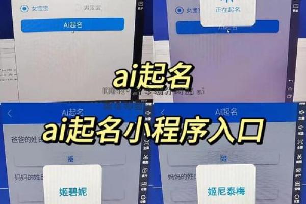 免费五行八字测名起名,起名测名打分免费测试