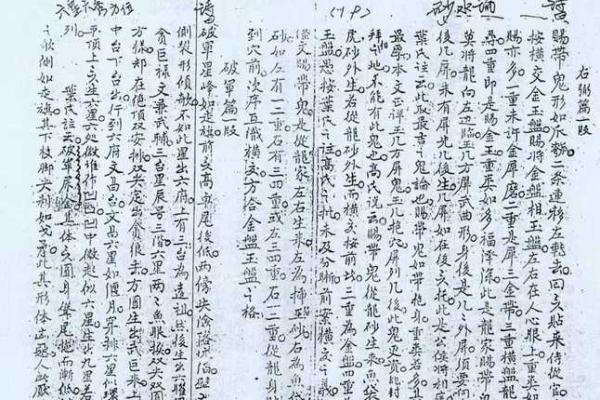 本地姜风水留题 本地姜风水留题