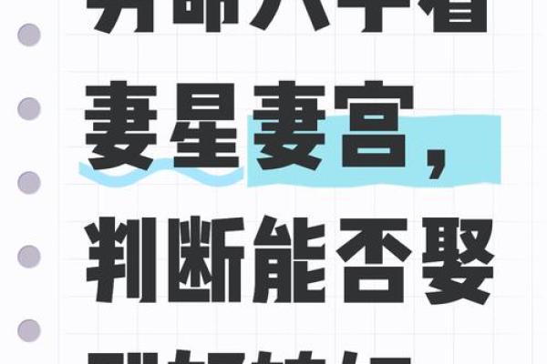 八字批姻缘说会命不长
