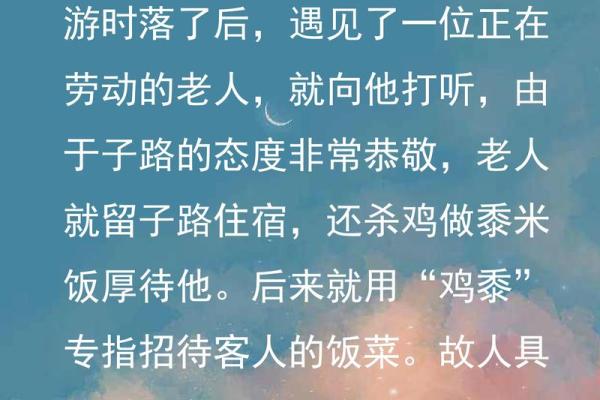 庞涓下山鬼谷子送他八字：遇羊而荣，遇马而瘁”，结果句句应验