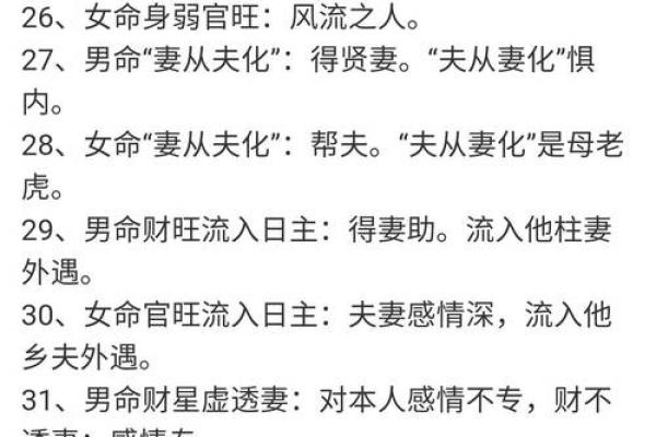 秘传算命术之八字胎元、命宫的用法，请珍惜（有口诀）