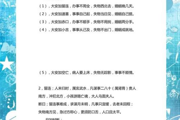 壬水八字分析及性格特征解读