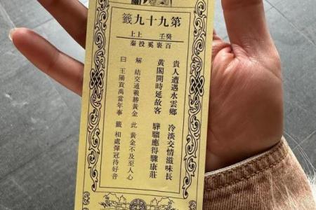 周易算命抽签，周易在线抽签解签？