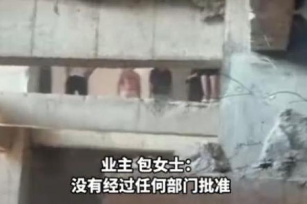 八字裂缝 八字裂缝