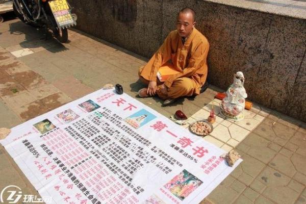 皈依佛门之后还能算命吗