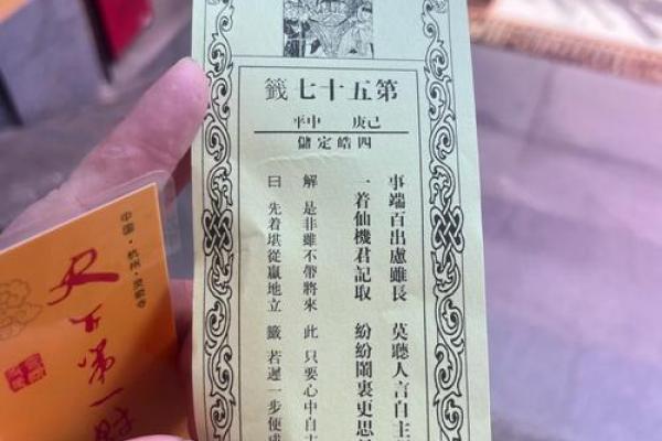 有人偷偷给我算命好不好