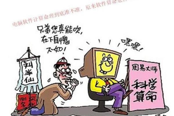 横坑算命准不准