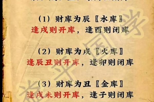 八字财库原局被冲,财运好不了 八字财库原局被冲,财运好不了