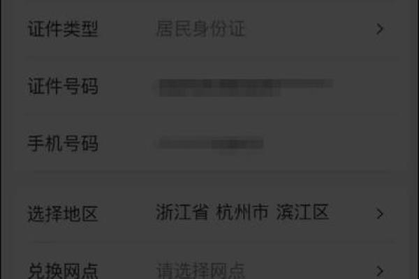 身份证号测试吉凶