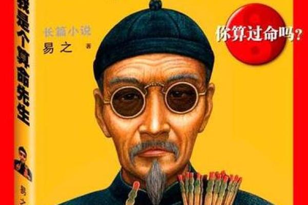 算的准的算命先生