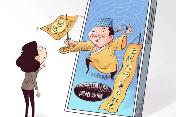 山东男子听大师算命迷信儿子是“使者转世” 被骗走53万 山东男子听大师算命迷信儿子是“使者转世” 被骗走53万