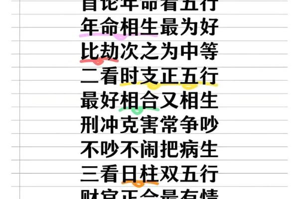 八字算命爱情 这几个八字的组合容易在一起白头偕老