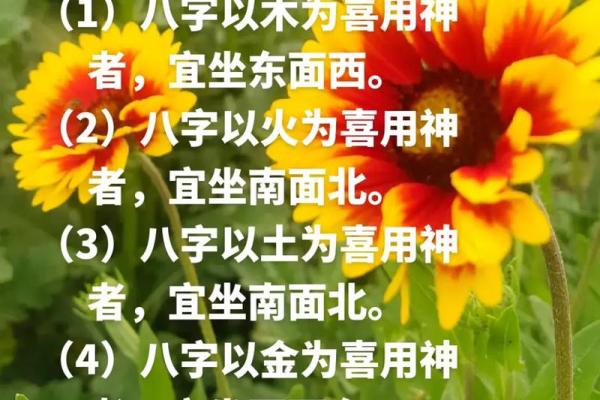 八字里喜神和用神是什么意思