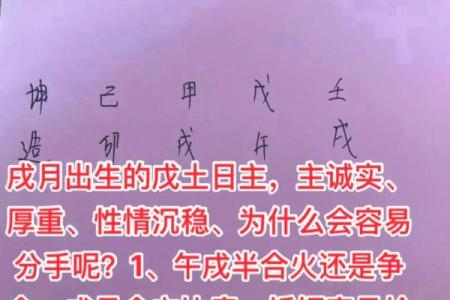 为什么八字合的也会分手