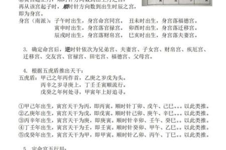 关于紫薇斗数软件安卓破解版的信息