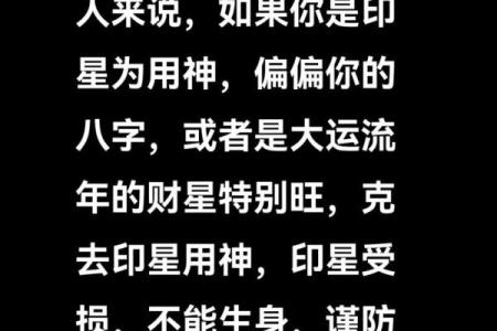 印星重重的八字分析