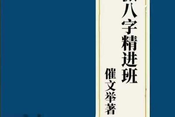 八字盲派 八字盲派