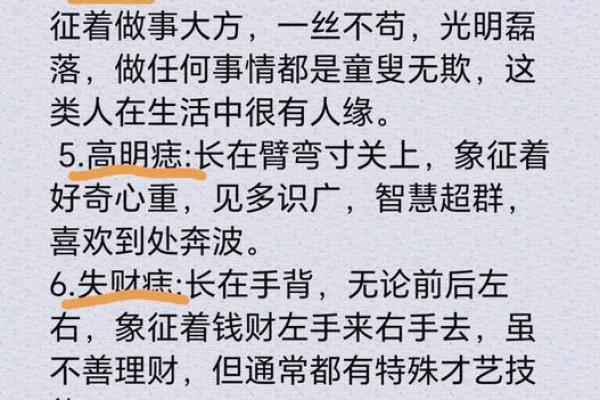 风水左肩膀有痣的女人命运好不好