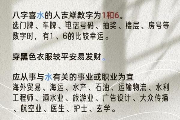 八字喜用神对工作的关系