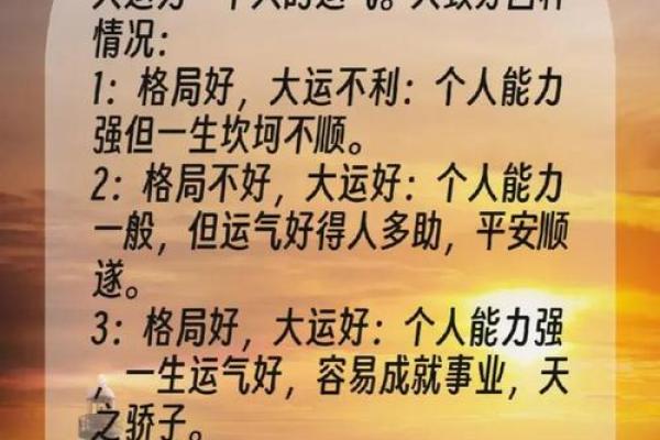 真正格局高的八字格局